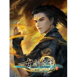 古剑奇谭三(Gujian3) EU Steam Altergift