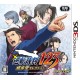 Phoenix Wright: Ace Attorney Trilogy US XBOX One CD Key