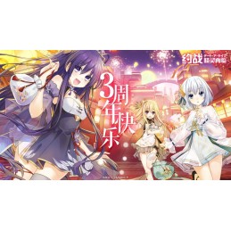 DATE A LIVE Deluxe Bundle Steam CD Key