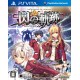 The Legend of Heroes: Trails of Cold Steel EU Steam CD Key