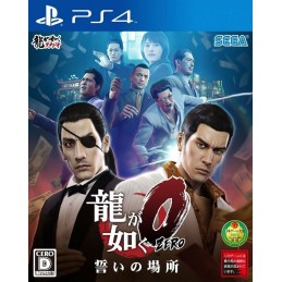 Yakuza 0 PC Steam Account