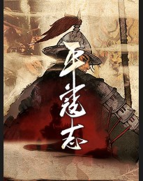 The Last Soldier of the Ming Dynasty Steam CD Key