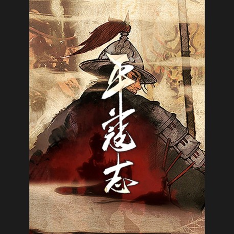 The Last Soldier of the Ming Dynasty Steam CD Key