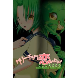 Creature Romances: Kokonoe Kokoro Steam CD Key