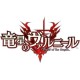 Dragon Star Varnir PC Steam CD Key