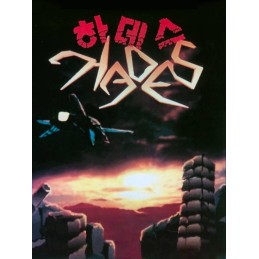 Hades Steam Altergift