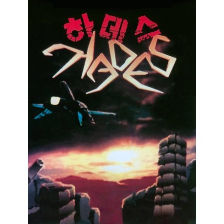 Hades Steam Altergift