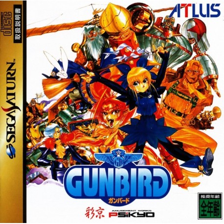 GUNBIRD PC Steam CD Key