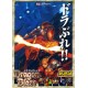 Dragon Blaze Steam CD Key