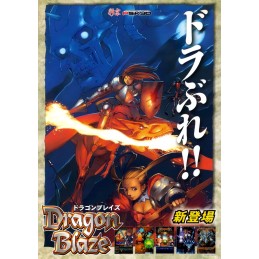 Dragon Blaze Steam CD Key