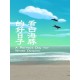 A Perfect Day for White Dolphin PC Steam CD Key
