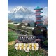 Railway Empire - Japan DLC Steam CD Key