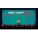 Navalny 20!8 : The Rise of Evil PC Steam CD Key