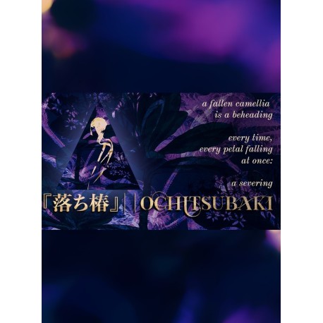 Ochitsubaki Steam CD Key