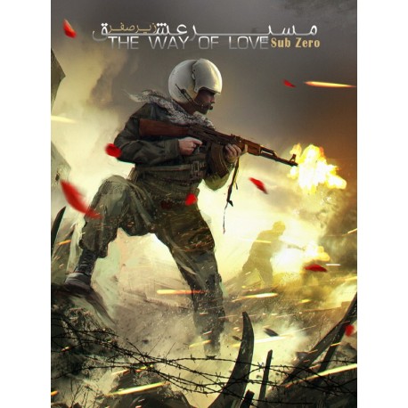 The Way Of Love: Sub Zero Steam CD Key