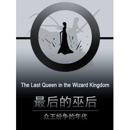 The Last Queen in the Wizard Kingdom Steam CD Key