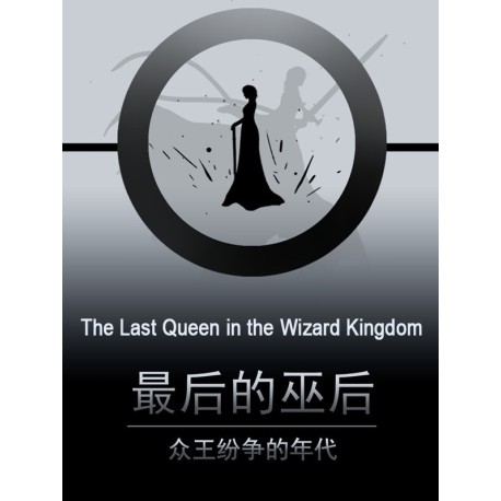 The Last Queen in the Wizard Kingdom Steam CD Key