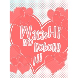Watashi no Kokoro! 君の事が好きです。 Steam CD Key