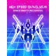 High Speed Cataclysm Steam CD Key