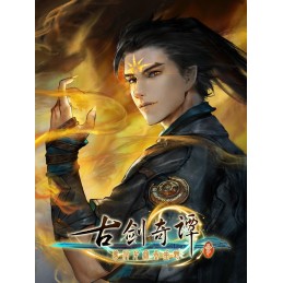 古剑奇谭三(Gujian3) PC Steam CD Key