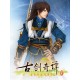 古剑奇谭二(GuJian2) Steam CD Key
