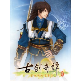 古剑奇谭二(GuJian2) Steam CD Key