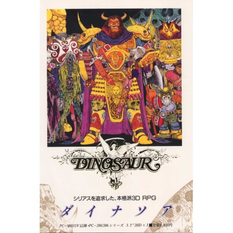 Dinosaur Forest Steam Gift