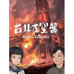 Raid on Taihoku Steam CD Key