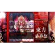 TouHou Makuka Sai ~ Fantastic Danmaku Festival Steam CD Key