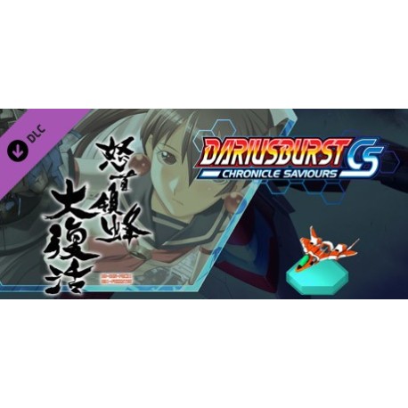 DARIUSBURST Chronicle Saviours - DoDonPachi Resurrection DLC Steam CD Key