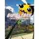 Bumblebee - Little Bee Adventure Steam CD Key