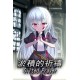 淤積的祈禱（Silted Prayer） Steam CD Key