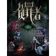 Guilty: Ashlar (负罪者：方石) Steam CD Key