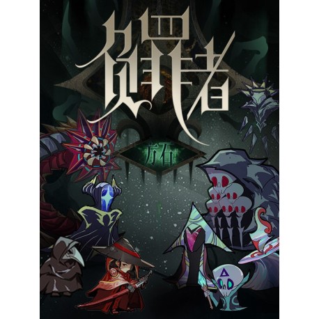 Guilty: Ashlar (负罪者：方石) Steam CD Key