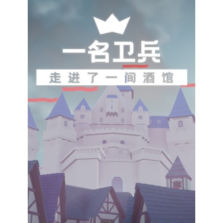 A guard walks into a tavern Steam CD Key