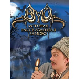 Viy: Retold Story Steam CD Key