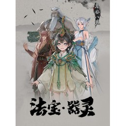 鬼谷八荒 / Tale of Immortal Steam Account