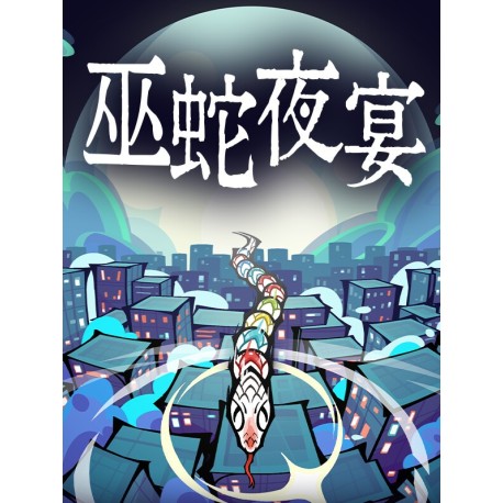 Snake Crush Steam CD Key