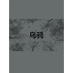 Crows - 乌鸦 PC Steam CD Key