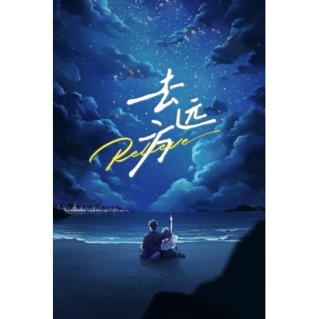 Relieve PC Steam CD Key