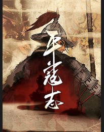 The Last Soldier of the Ming Dynasty PC Steam CD Key