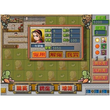 Chinese inn PC Steam CD Key