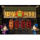 Chinese inn PC Steam CD Key