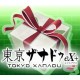 Tokyo Xanadu eX+ - Item Bundle DLC Steam CD Key