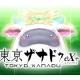 Tokyo Xanadu eX+ - S-Pom Treat Bundle DLC Steam CD Key