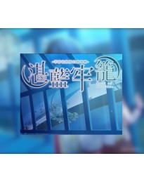 Rail of Möbius Steam CD Key