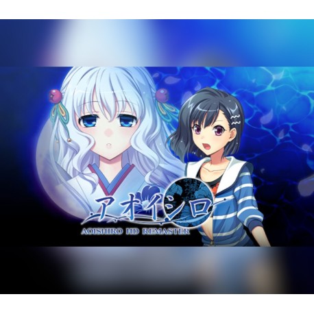AOISHIRO HD REMASTER Steam CD Key