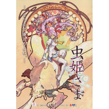 Mushihimesama Steam CD Key