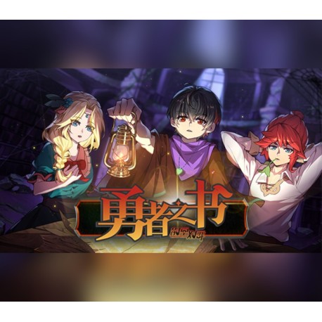 勇者之书/The Book of Warrior Steam CD Key