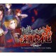 The Crimson Flower that Divides: Lunar Coupling Steam CD Key